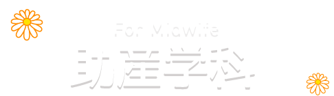 助産師学科紹介VTR