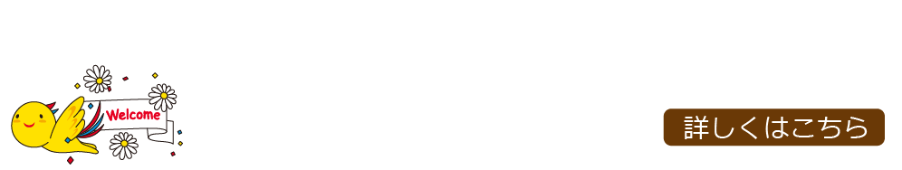 オープンキャンパスのご案内