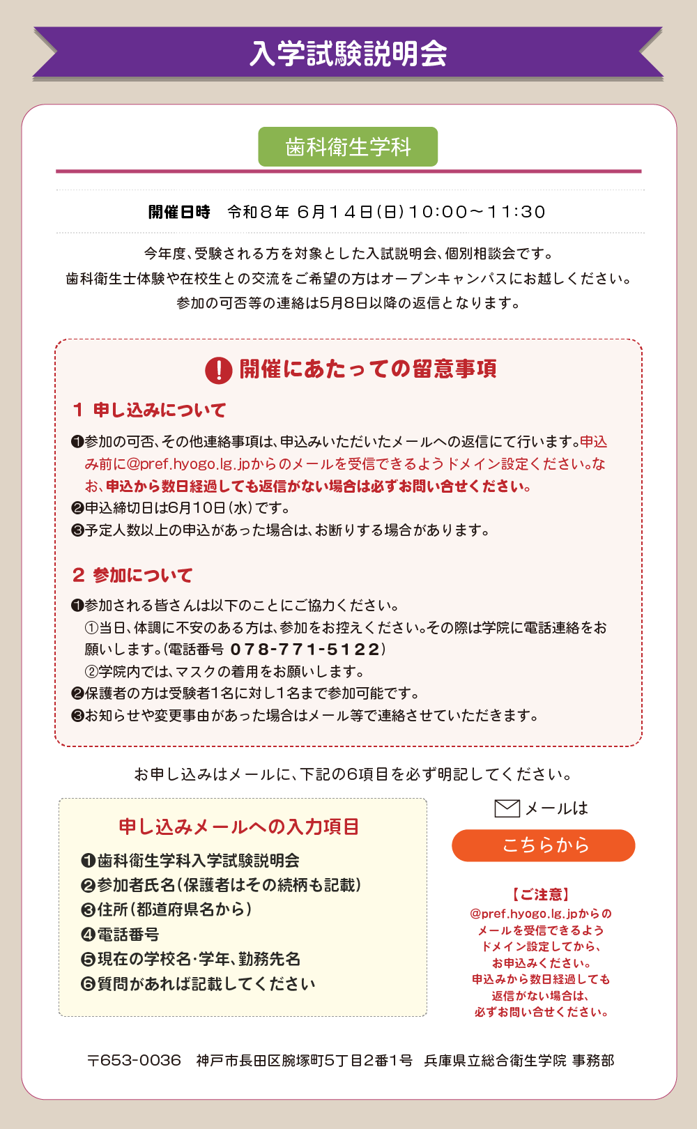 オープンキャンパス