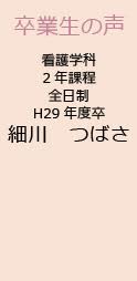 卒業生写真